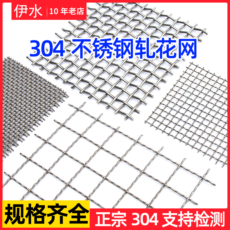 支持检测304不锈钢网编织