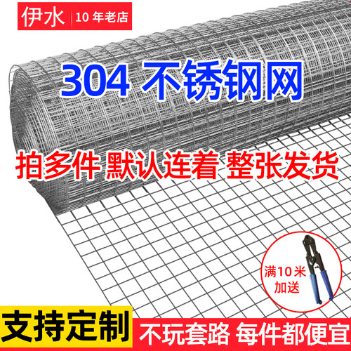 可定制生锈包退304不锈钢网