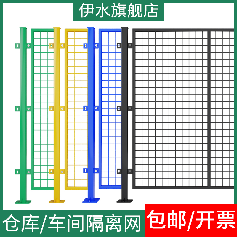 伊水仓库车间隔离网铁丝网围栏铁栅栏基坑护栏防护网施工道路围挡