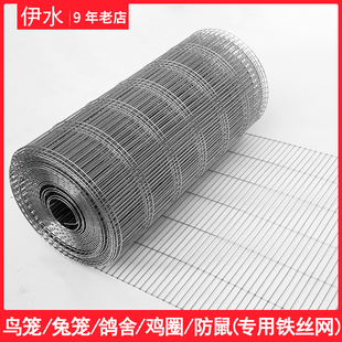 镀锌铁丝网鸟笼鸽舍鸡鸭兔笼养殖围网整卷钢丝网片专用网围栏