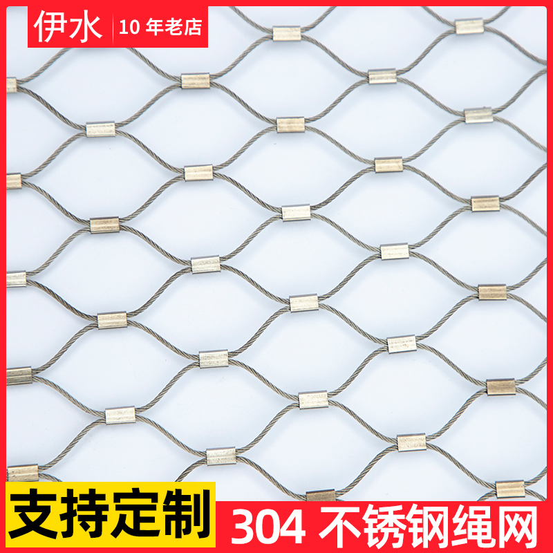 304不锈钢绳网学校防护网高空井口防坠卡扣钢丝安全网动物绳网