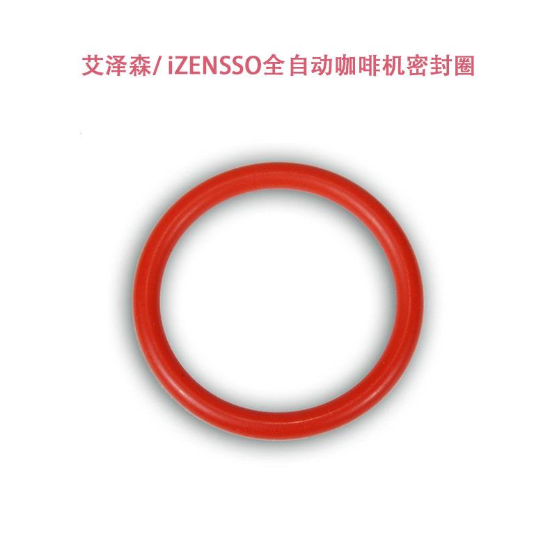 密封圈咖啡机防漏水配件冲煮头