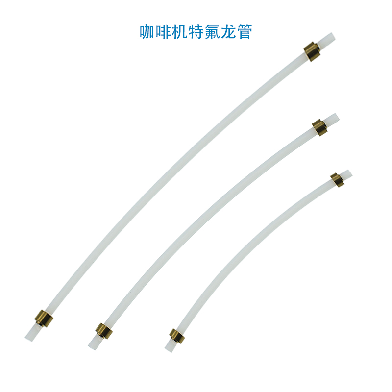 适用德龙咖啡机全半自动特氟龙管