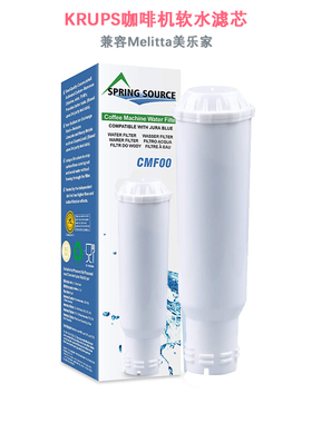 全自动咖啡机过滤芯克适用Melitta美乐家克虏伯Krups/AEG/BOSCH B