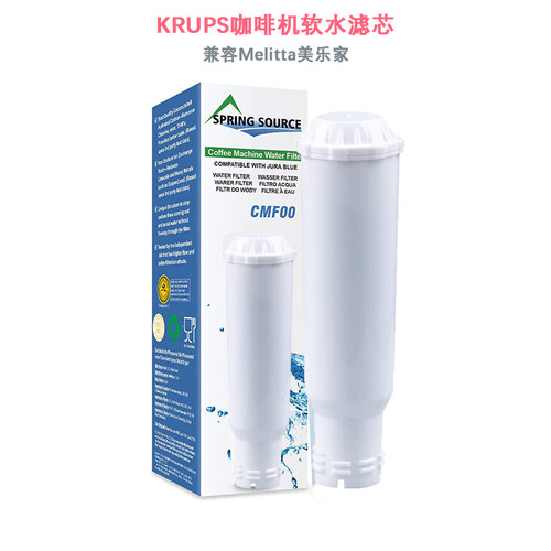 全自动咖啡机过滤芯净水除垢保护