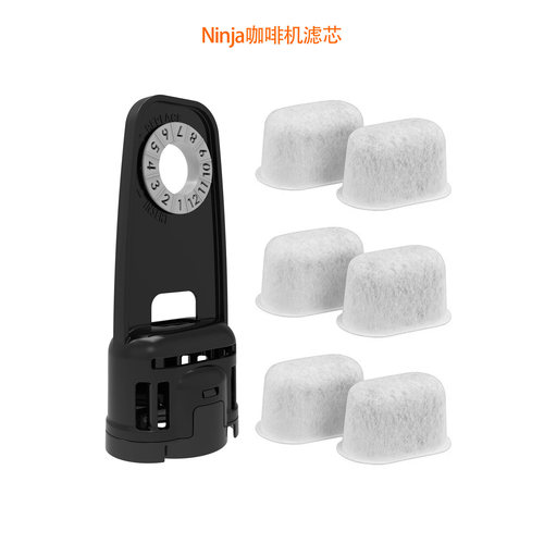 NINJA咖啡机活性炭滤芯