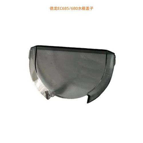 意式咖啡机EC685/680水箱盖子
