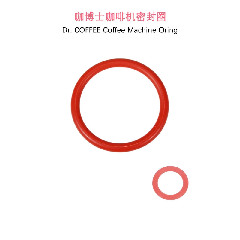 全自动咖啡机萃取器活塞密封圈