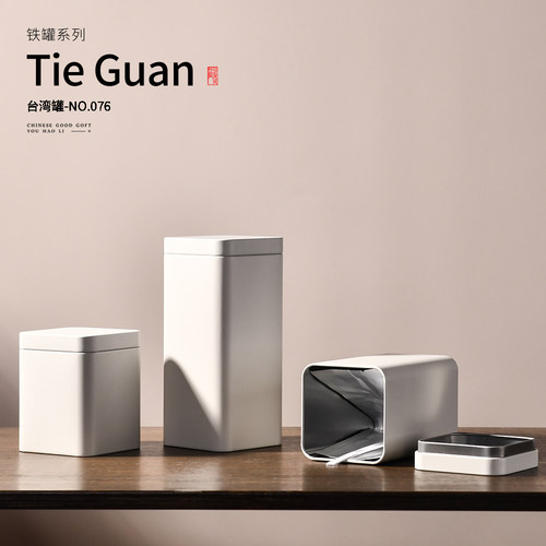 方形茶叶罐通用2两散茶密封罐子