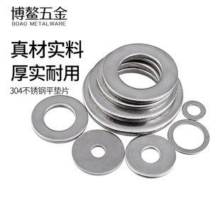 304不锈钢平垫片圆形加厚加大平垫金属螺丝薄介子垫圈M2M3M4M5M36
