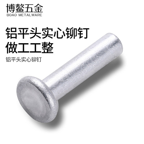 gb109手打敲击式平圆头实心铆钉