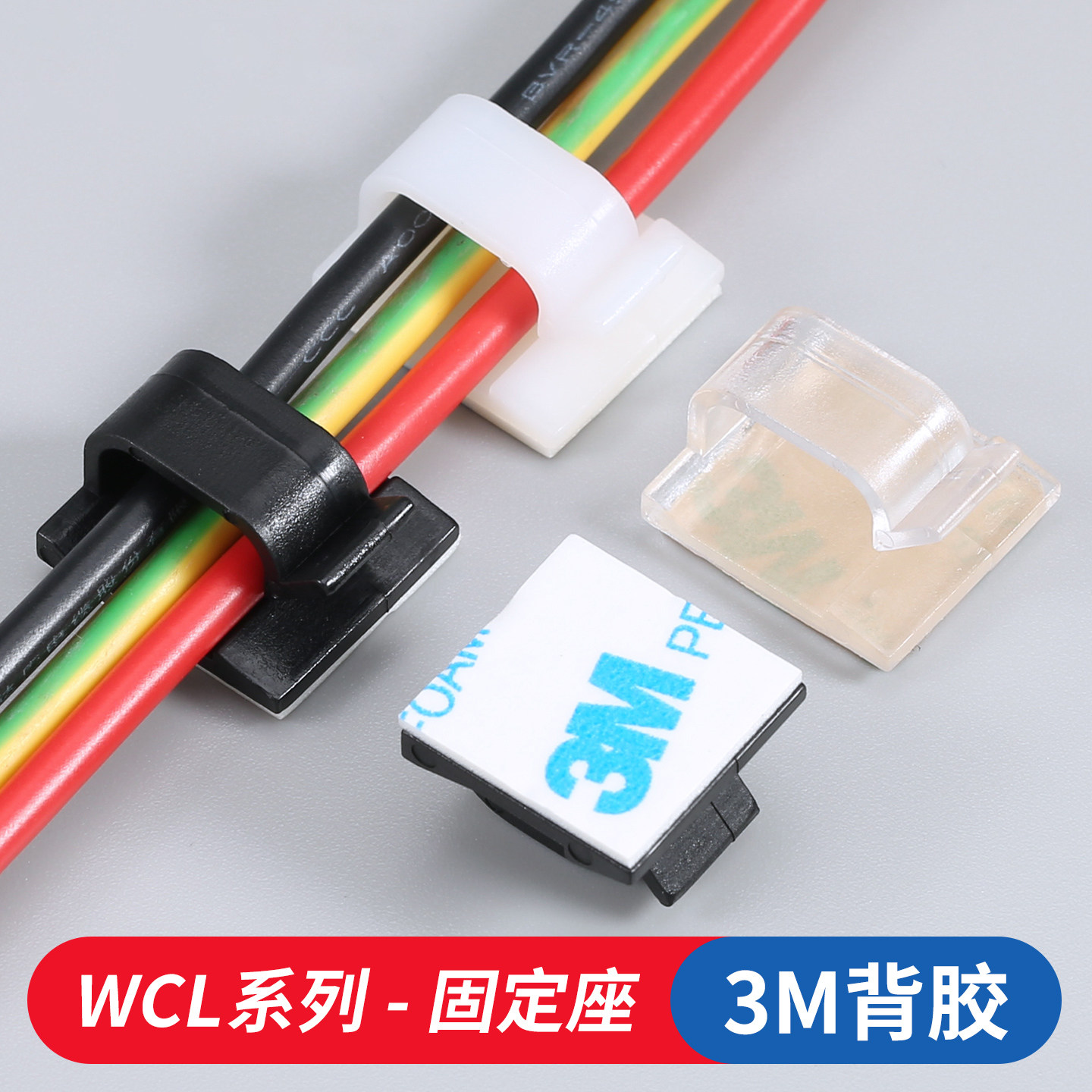 电线固定理线器数据线网线固定