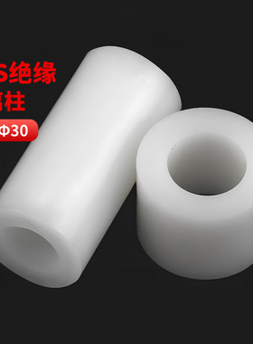 ABS塑料尼龙隔离柱白色绝缘空心支撑柱套管Φ5Φ6Φ7Φ8Φ10Φ11