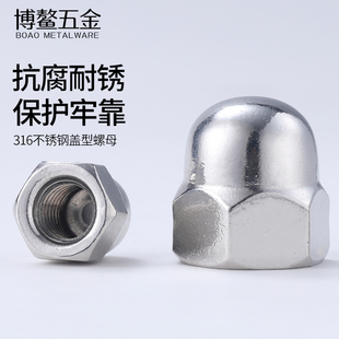 304不锈钢盖型螺母螺螺丝帽圆帽球头盖形帽装 M24 饰美制M3M4M6M8