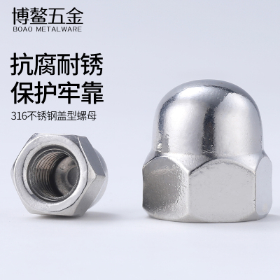 316不锈钢盖型螺母螺螺丝帽圆帽球头盖形帽装饰美制M3M4M6M8-M24
