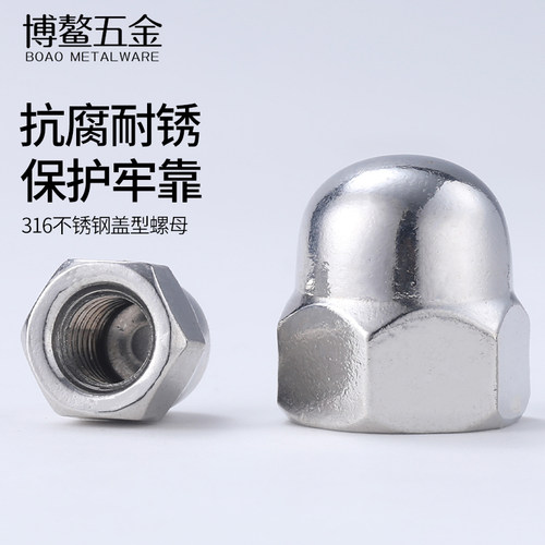 316不锈钢盖型螺母螺螺丝帽圆帽球头盖形帽装饰美制M3M4M6M8-M24