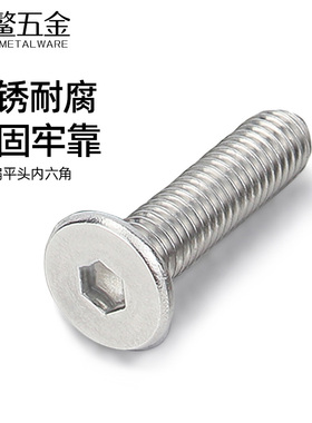 304不锈钢CM大平头扁平头螺丝钉短头超薄头内六角螺丝M2M3M4M5M8