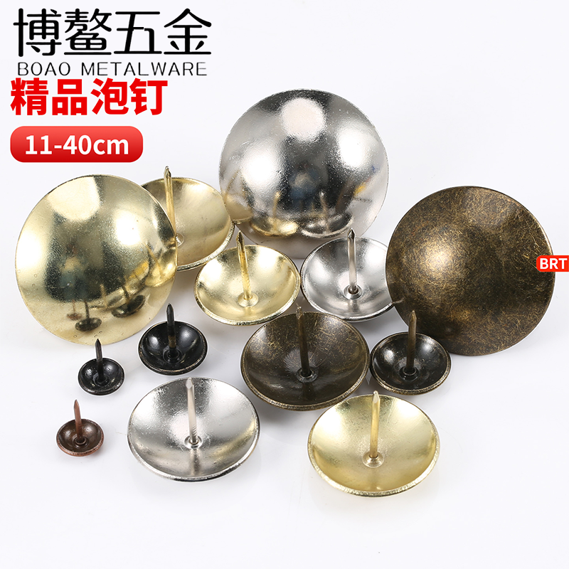 铁质装饰泡钉沙发固定件圆钉圆头圆铁钉装饰钉古铜图钉11-40mm,五金/工具,钉,淘宝优惠券,粉丝福利购,淘宝优惠卷