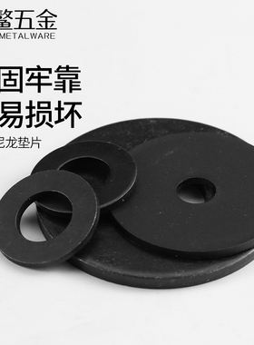 黑色尼龙垫片加厚加大平塑料垫圈橡胶绝缘平垫片圆形M2.5M3M4-M20