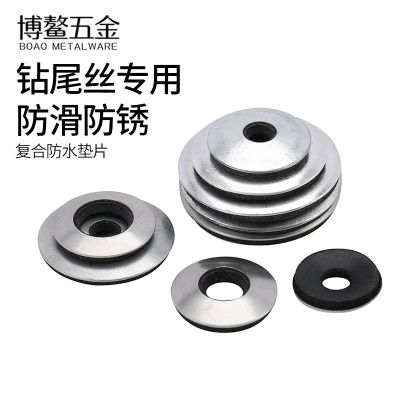 304不锈钢复合垫片镀锌防水垫edpm自攻螺丝橡胶钻尾垫圈m4.2m5