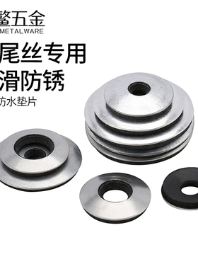 304不锈钢复合垫片镀锌防水垫EDPM自攻螺丝橡胶钻尾垫圈M4.2M5.5