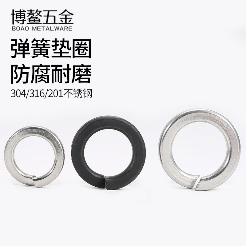 不锈钢弹垫螺丝垫圈重型弹性垫片