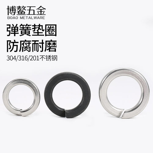 不锈钢弹垫螺丝垫圈重型弹性垫片