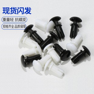 膨胀螺丝R型PC板固定扣塑胶卡扣塑料子母铆钉R3R6 尼龙铆钉按压式