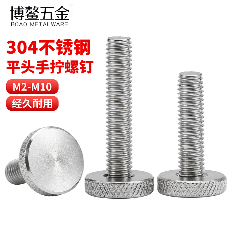 304不锈钢平头手拧螺钉GB835滚花大头调节螺栓M2M2.5M3M4M5M6M8