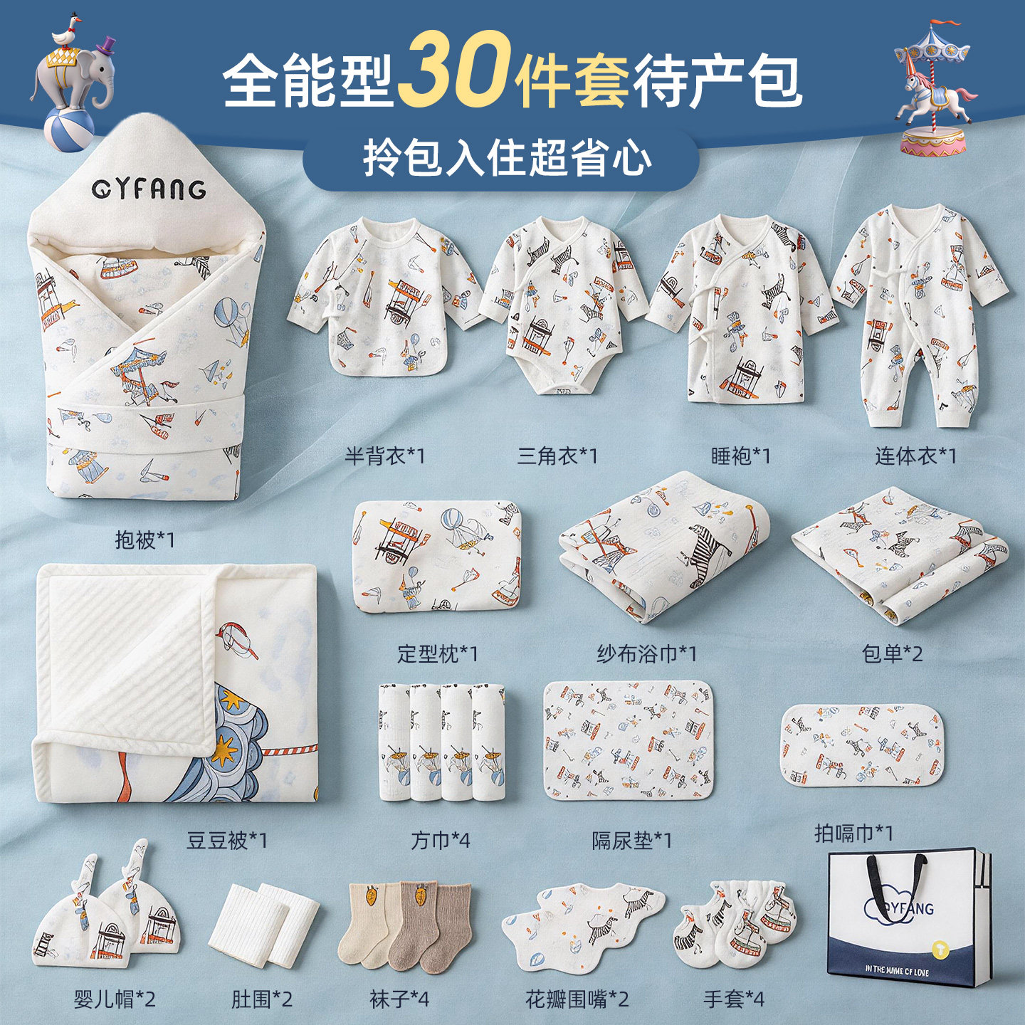 马宝宝待产包婴儿全套产妇入院用品新生儿春夏款衣服抱被抱单纯棉