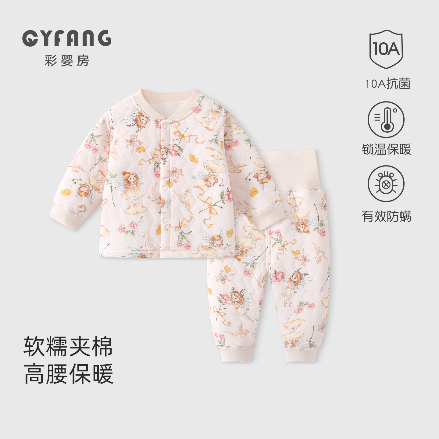 宝宝套装秋冬季保暖内衣套装