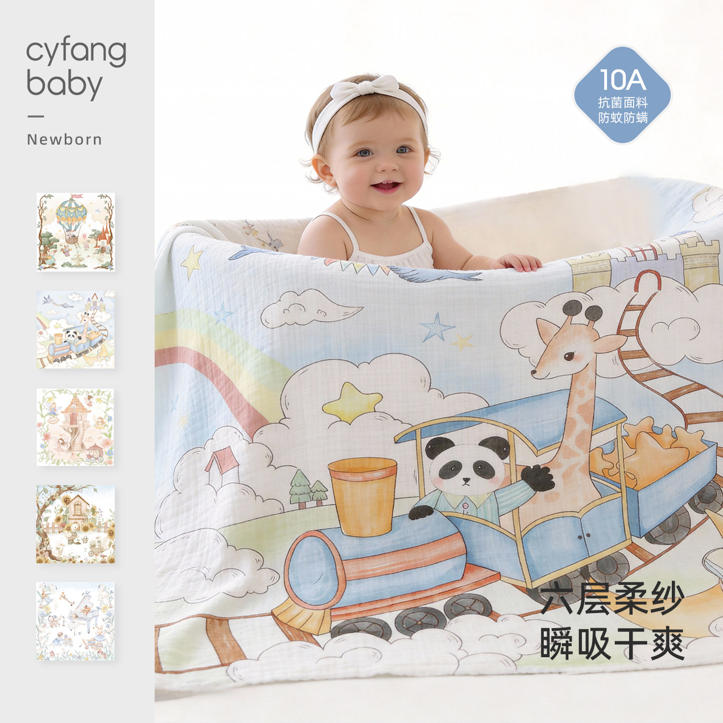 婴儿六层纱布浴巾纯棉毛巾初生宝宝洗澡专用包被超柔软吸水毛巾被