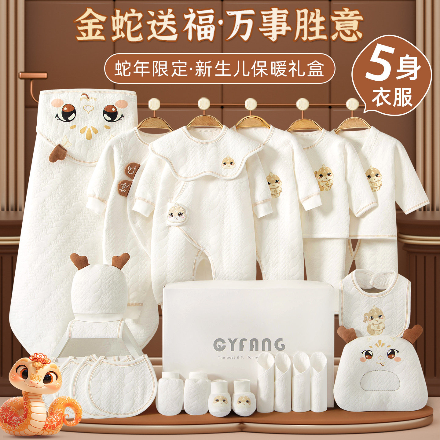 婴儿礼盒纯棉满月见面礼