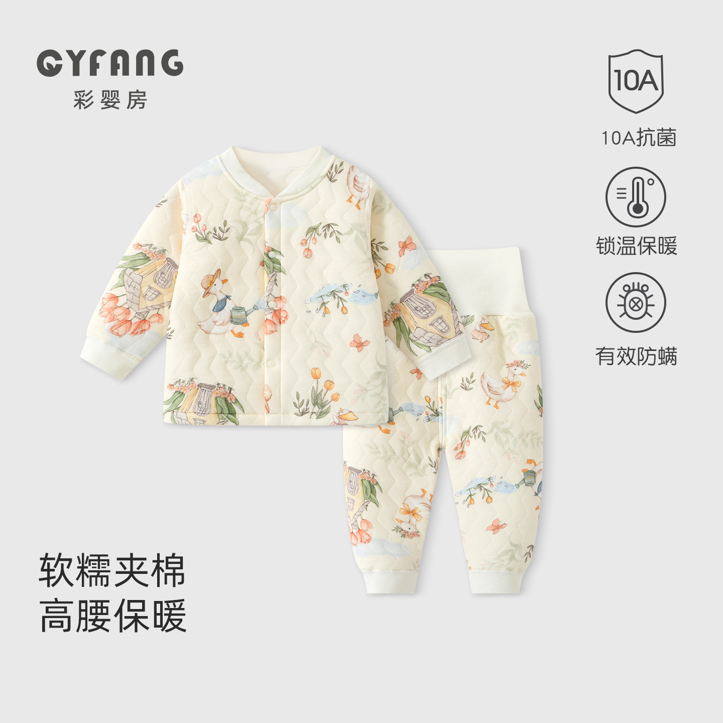 婴儿秋衣秋裤套装男童睡衣春秋冬儿童保暖内衣宝宝夹棉衣服分体女,童装/婴儿装/亲子装,内衣套装,淘宝优惠券,粉丝福利购,淘宝优惠卷