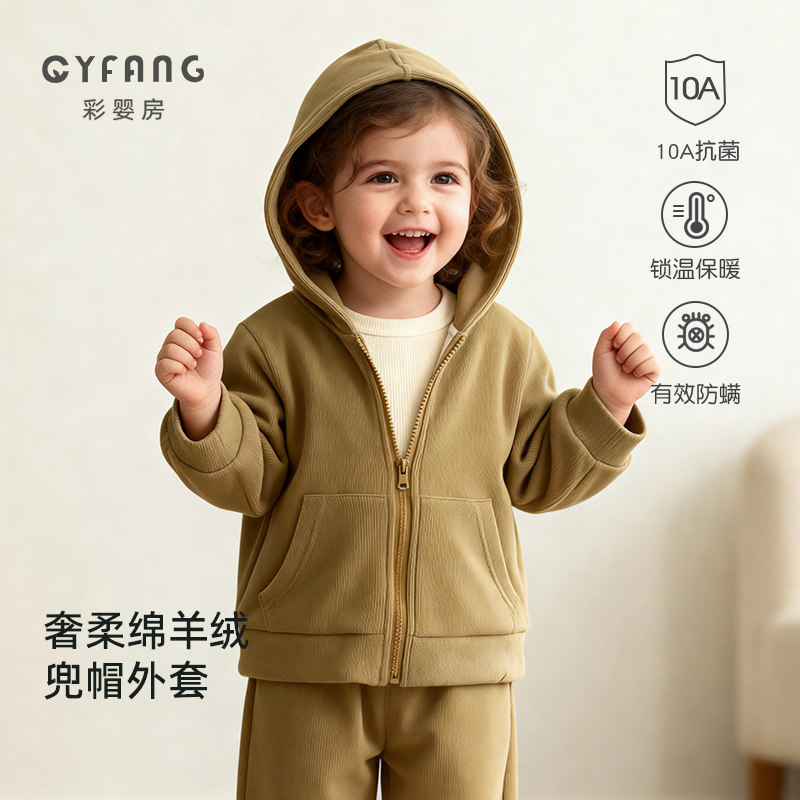 婴儿衣服连帽加绒外套洋气新款冬装秋冬开春男童女童宝宝保暖棉服,童装/婴儿装/亲子装,保暖上装,淘宝优惠券,粉丝福利购,淘宝优惠卷