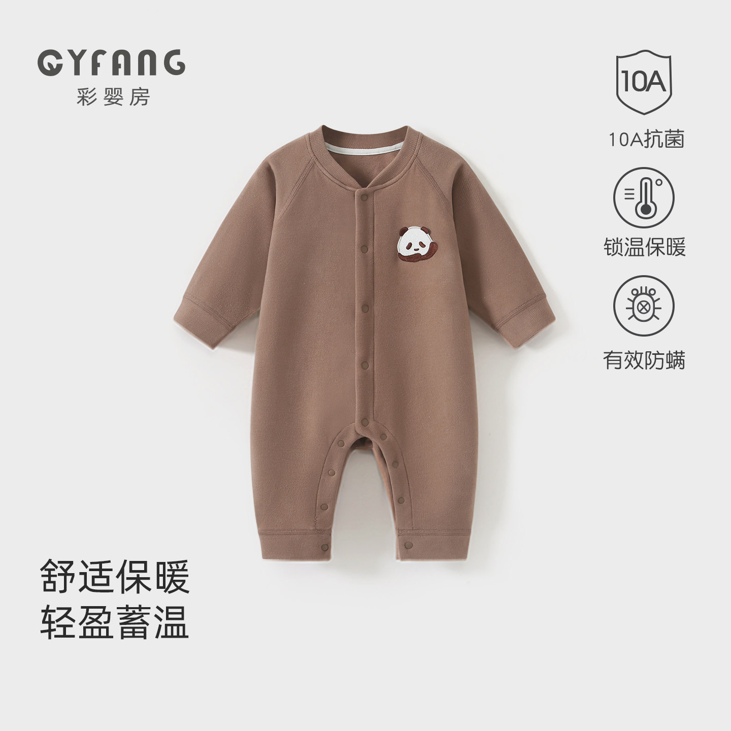 德绒婴儿春秋装连体衣保暖内衣