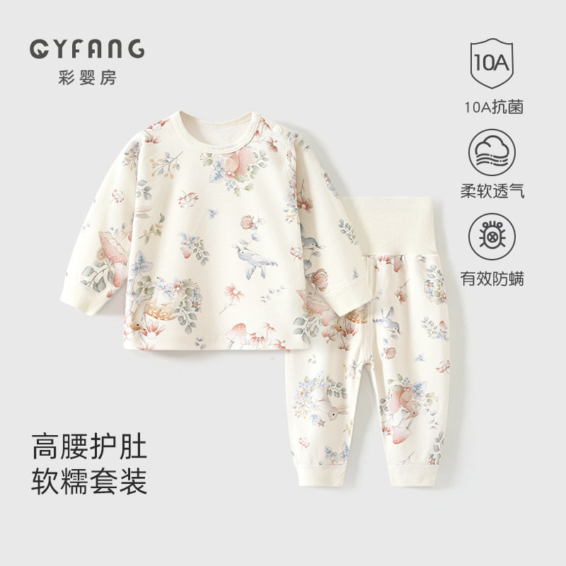 宝宝高腰套装春秋纯棉男睡衣女a类打底秋衣秋裤婴儿内衣套装保暖,童装/婴儿装/亲子装,内衣套装,淘宝优惠券,粉丝福利购,淘宝优惠卷