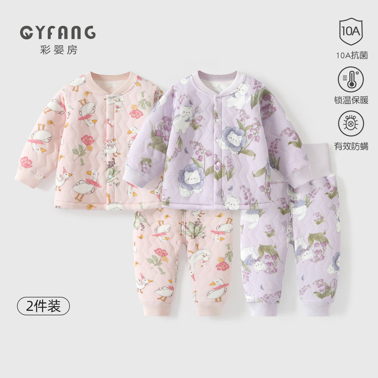 婴儿秋衣秋裤保暖套装春秋款儿童分体男女宝宝内衣夹棉秋冬季衣服,童装/婴儿装/亲子装,内衣套装,淘宝优惠券,粉丝福利购,淘宝优惠卷