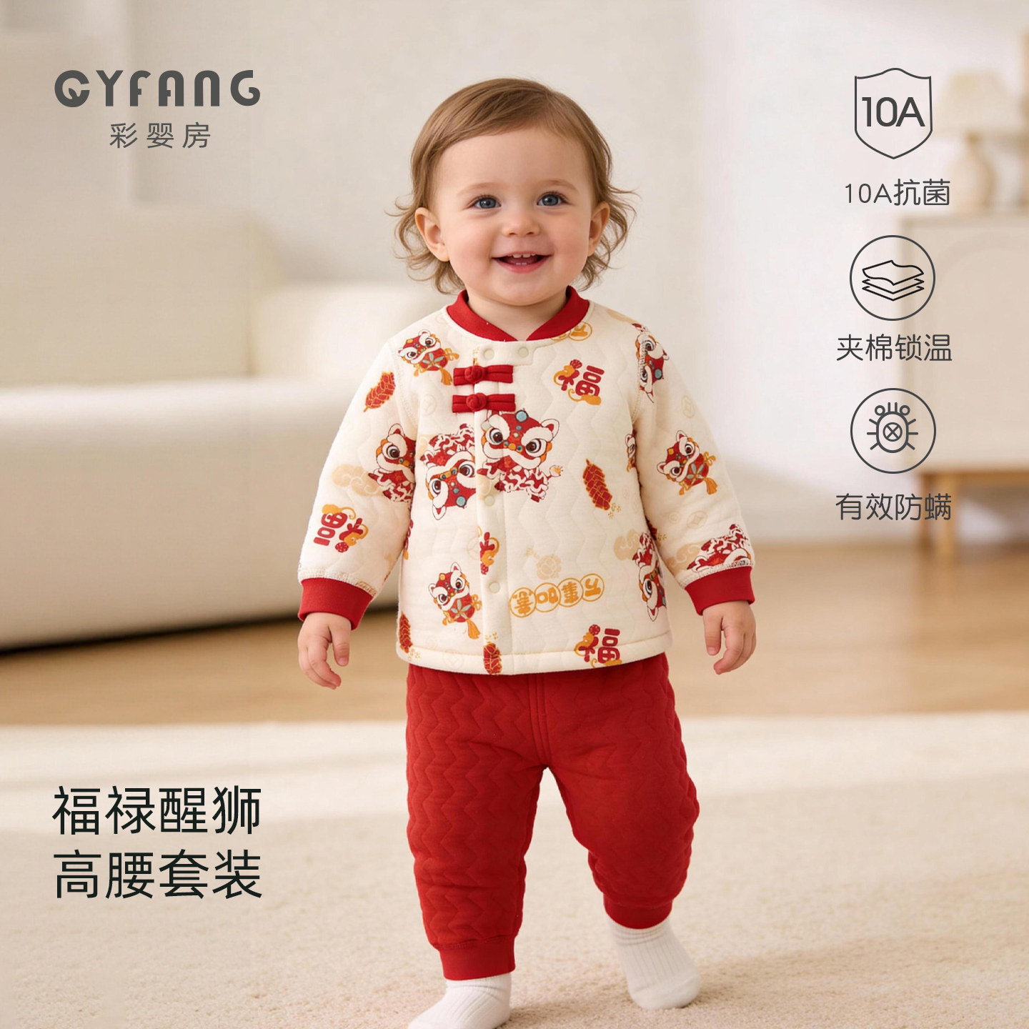 婴儿衣服夹棉棉衣拜年服高腰初生宝宝分体套装两件套中式保暖冬装,童装/婴儿装/亲子装,连身衣/爬服/哈衣,淘宝优惠券,粉丝福利购,淘宝优惠卷