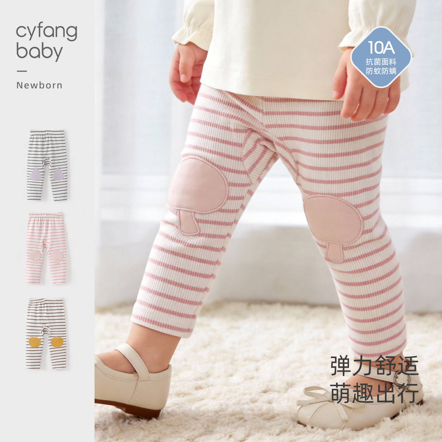 儿童裤子女宝宝打底裤春秋季女童休闲外出条纹紧身长裤时尚童装