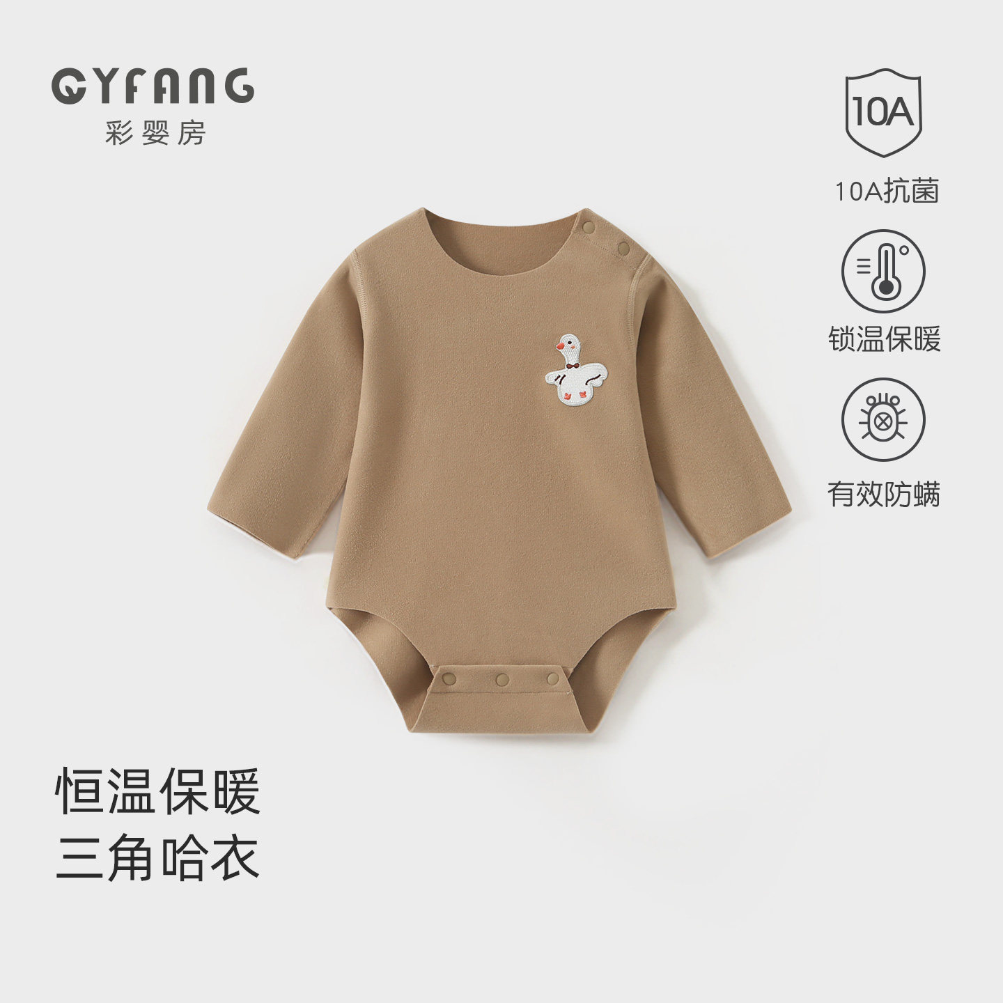 德绒宝宝长袖包屁衣春秋冬加厚