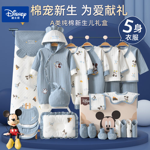 婴儿衣服秋冬新生儿礼盒