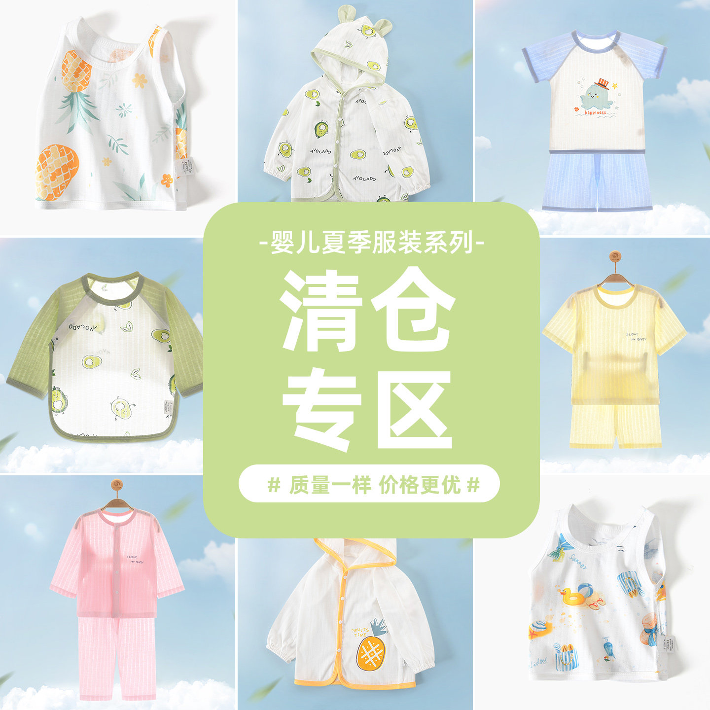 薄款婴儿套装宝宝上衣外出防晒服图片