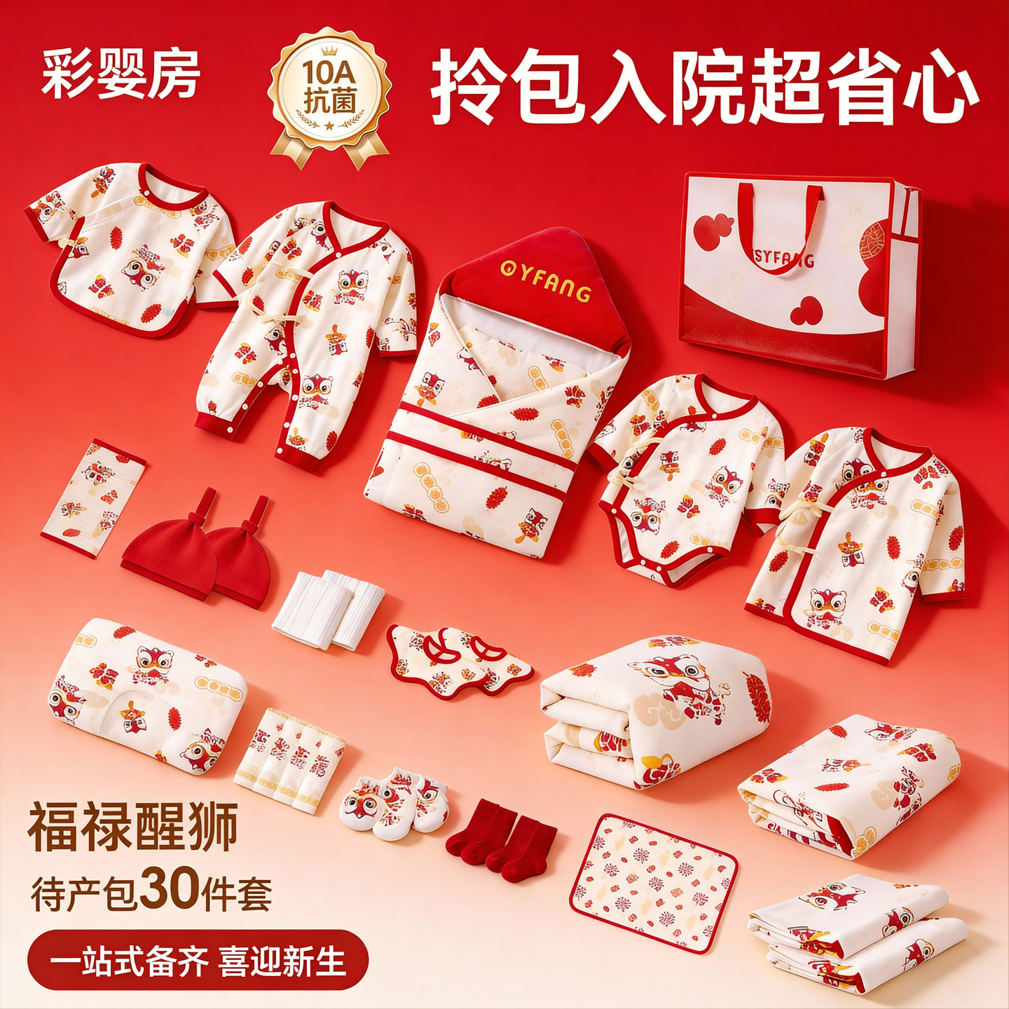 婴儿待产包专用入院全套纯棉衣服新生儿马宝宝产房必备用品套装,孕妇装/孕产妇用品/营养,待产包/待产礼盒,淘宝优惠券,粉丝福利购,淘宝优惠卷