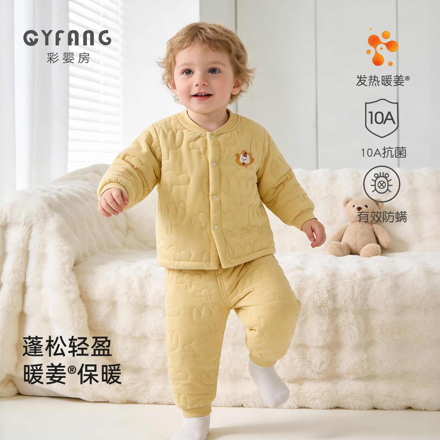 婴儿套装秋冬季夹棉棉服睡衣男女宝宝分体保暖宝宝秋衣秋裤家居服,童装/婴儿装/亲子装,内衣套装,淘宝优惠券,粉丝福利购,淘宝优惠卷