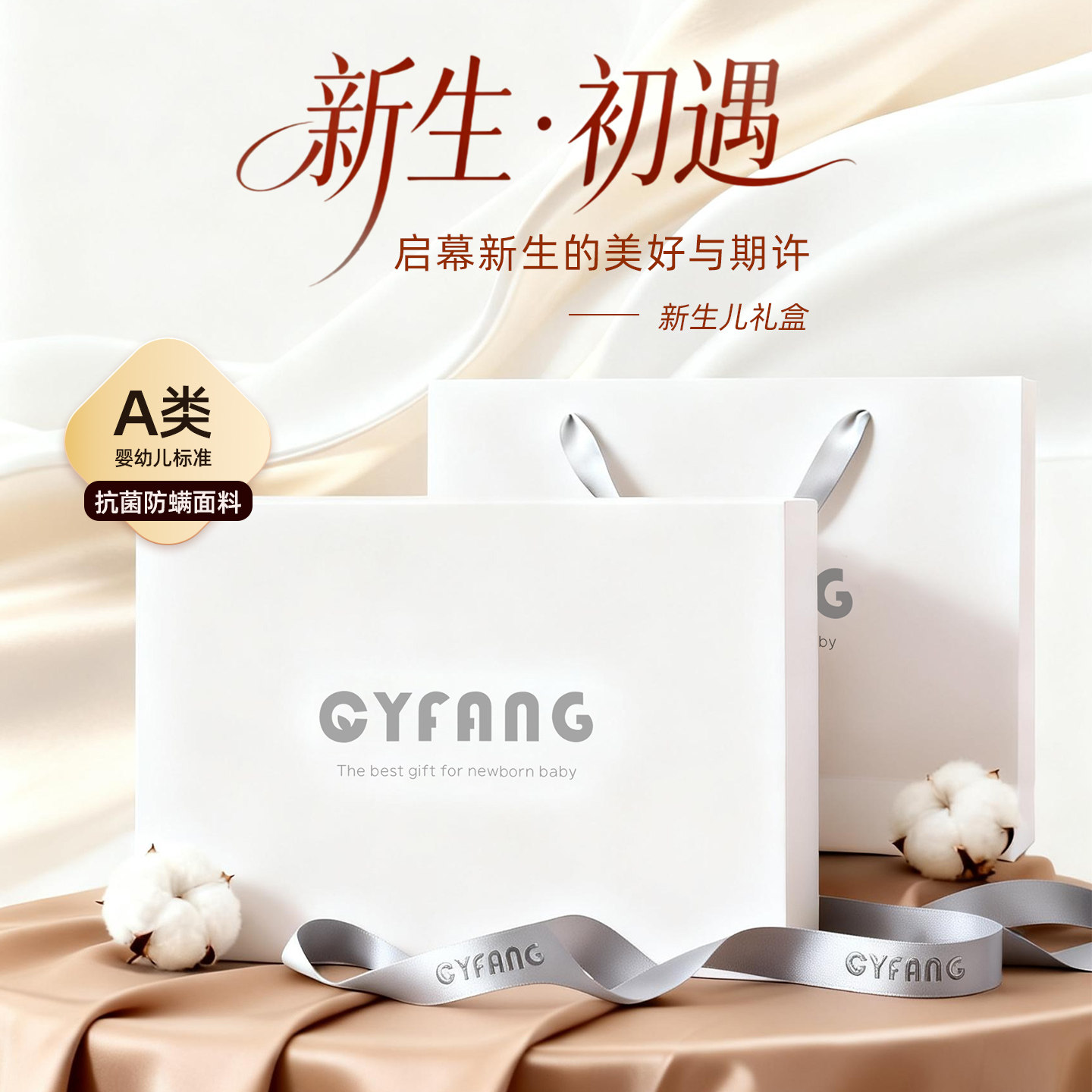 新生婴儿礼盒满月宝宝出生见面礼物产妇月子产后实用套装送礼高档