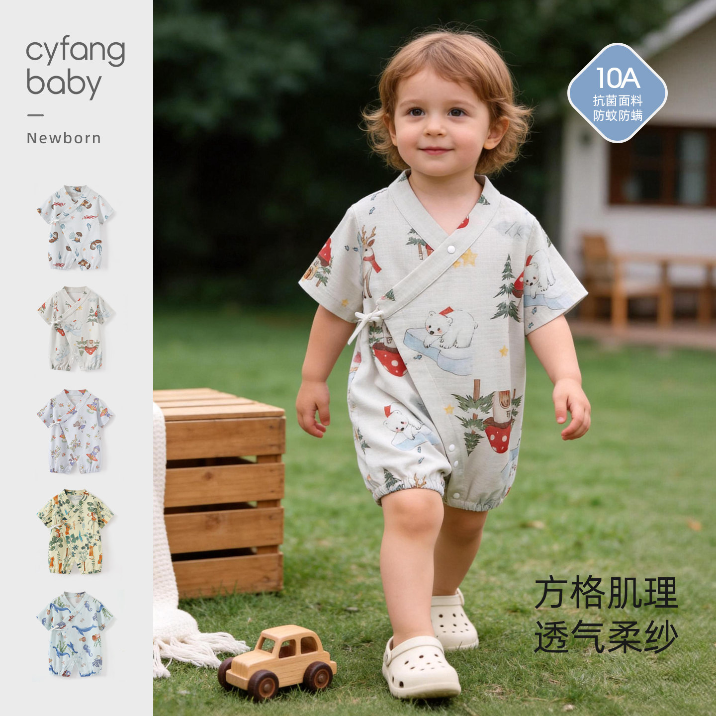 婴儿夏天连体衣竹棉纱布短袖蝴蝶衣宝宝护肚夏季薄款和尚服透气