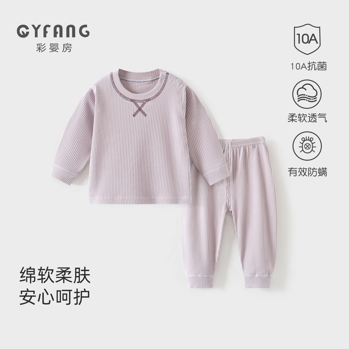 婴儿内衣套装家居服春秋季棉质婴儿衣服新生宝宝秋衣秋裤儿童秋装,童装/婴儿装/亲子装,内衣套装,淘宝优惠券,粉丝福利购,淘宝优惠卷