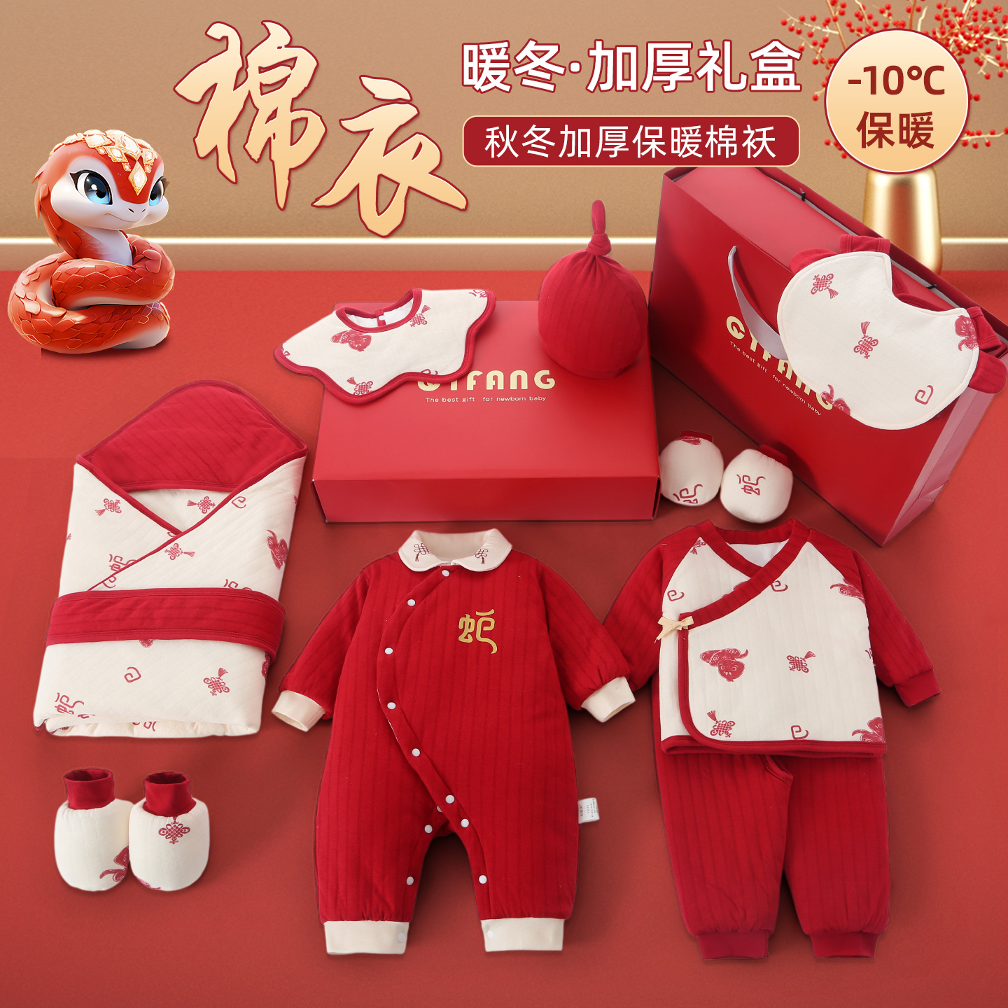 新生婴儿衣服礼盒冬季棉衣