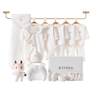 婴儿衣服冬装新生儿礼盒初生套装刚出生宝宝高档见面礼物用品送礼